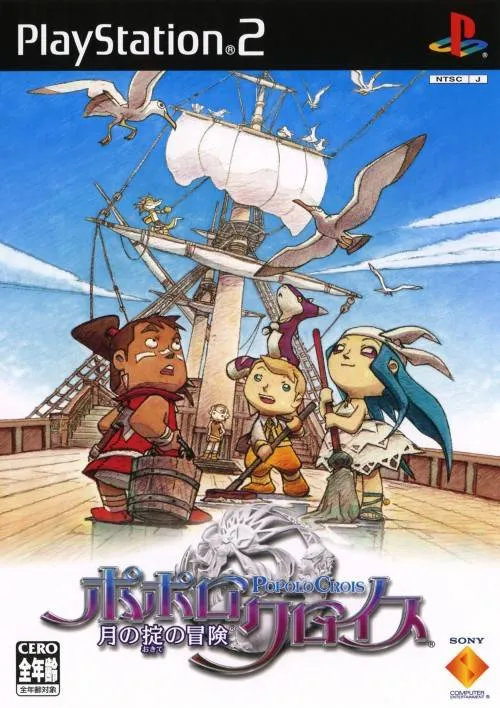 PoPoLoCrois - Tsuki no Okite no Bouken (Japan)